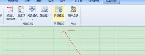 Excel2013怎样使用特色功能?Excel2013使用特色功能教程