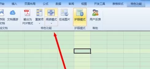 Excel2013怎样使用特色功能?Excel2013使用特色功能教程