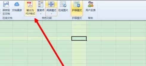 Excel2013怎样使用特色功能?Excel2013使用特色功能教程