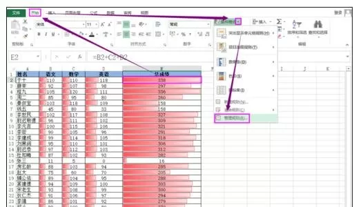 excel2013条件格式如何设置?excel2013设置条件格式教程