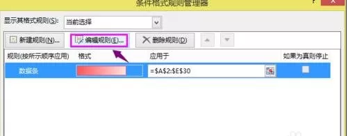 excel2013条件格式如何设置?excel2013设置条件格式教程