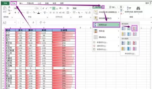 excel2013条件格式如何设置？excel2013设置条件格式教程