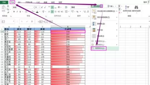 excel2013条件格式如何设置?excel2013设置条件格式教程