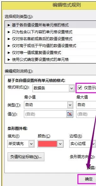 excel2013条件格式如何设置?excel2013设置条件格式教程