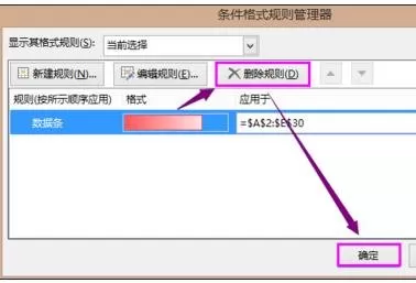 excel2013条件格式如何设置?excel2013设置条件格式教程