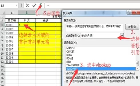 Excel2013按条件自动引用指定数据的具体操作