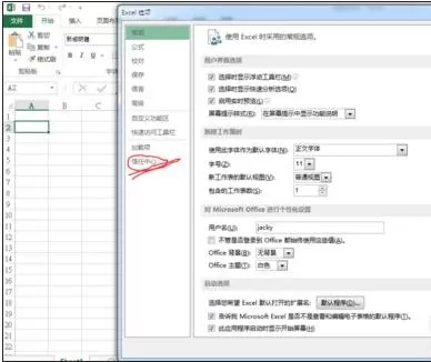 excel2013怎样启动宏?excel2013启动宏的具体操作