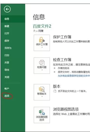 excel2013怎样启动宏?excel2013启动宏的具体操作