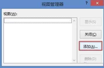 Excel2013怎样使用视图?Excel2013使用视图教程