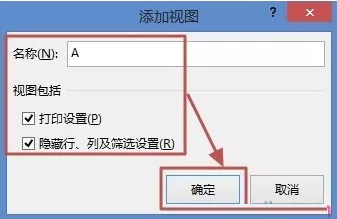Excel2013怎样使用视图?Excel2013使用视图教程