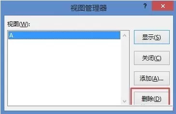 Excel2013怎样使用视图?Excel2013使用视图教程