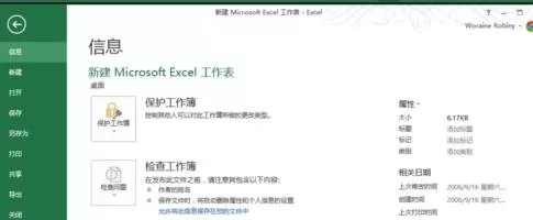 excel2013如何调出数据分析?excel2013调出数据分析教程