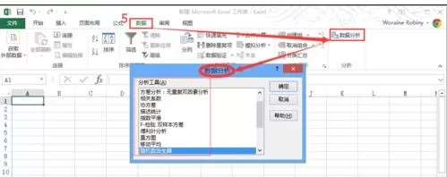 excel2013如何调出数据分析?excel2013调出数据分析教程