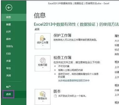 excel2013如何添加记录单?excel2013添加记录单教程