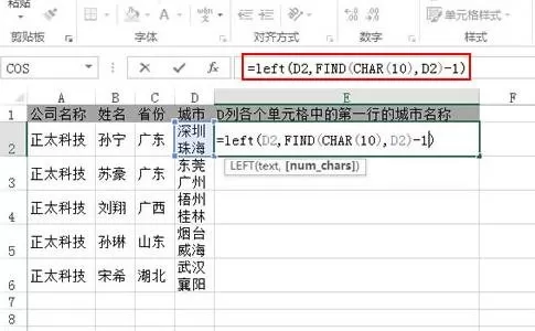如何提取excel2013的首行数据？提取excel2013首行数据教程