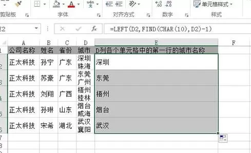 如何提取excel2013的首行数据?提取excel2013首行数据教程