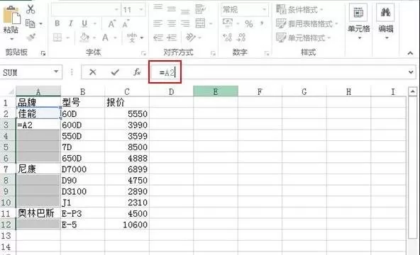 Excel2013快速补齐某列空值单元格的具体操作