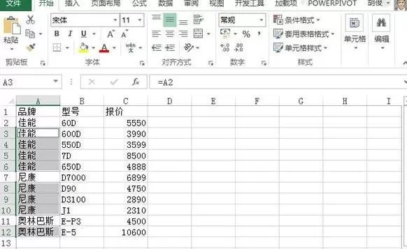 Excel2013快速补齐某列空值单元格的具体操作