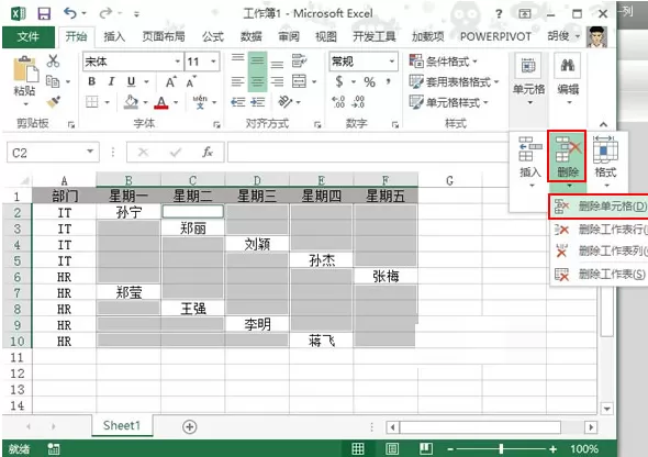 将Excel2013的内容自动向左靠拢到一列的方法