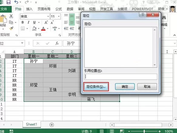 将Excel2013的内容自动向左靠拢到一列的方法