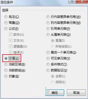 将Excel2013的内容自动向左靠拢到一列的方法