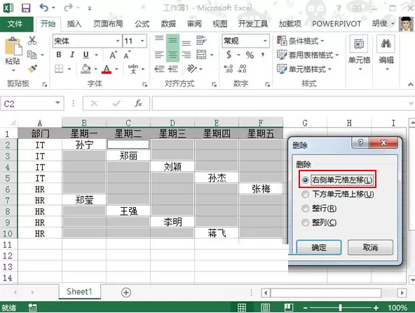 将Excel2013的内容自动向左靠拢到一列的方法