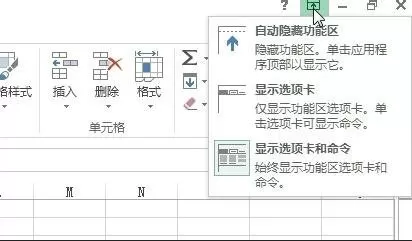 在excel2013中切换到全屏视图的具体操作