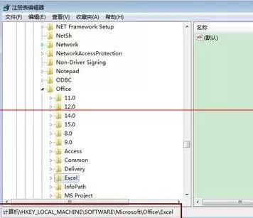 Excel2013停止工作文件报错如何解决?
