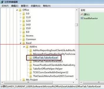 Excel2013停止工作文件报错如何解决?