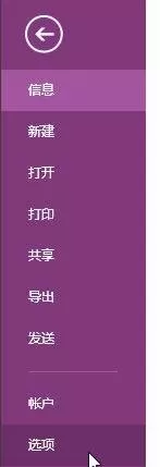 excel2013宏不能用如何解决?宏不能用的解决方法