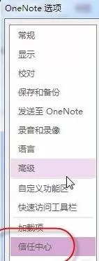 excel2013宏不能用如何解决?宏不能用的解决方法