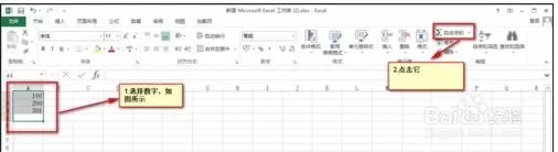 excel2013中如何求和？excel2013求和的具体操作