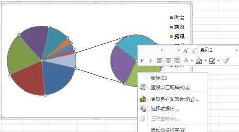 excel2013制作复合饼图的具体操作步骤