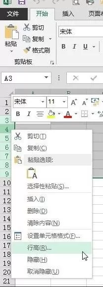 如何扩大excel2013表格？扩大excel2013表格的方法