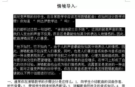 在word2003中设置段落缩进的图文教程