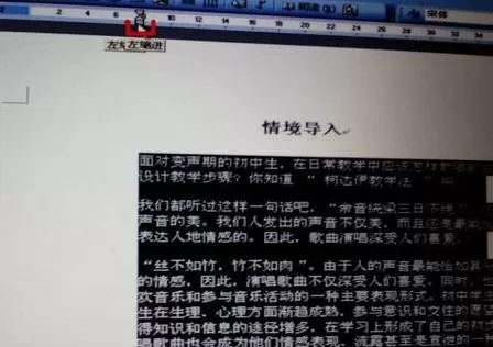 在word2003中设置段落缩进的图文教程