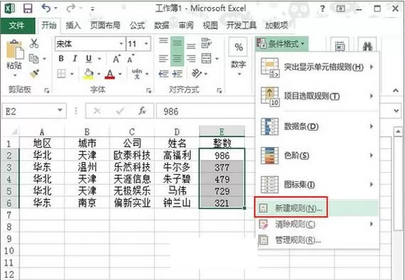 Excel2013取最大最小值的具体操作