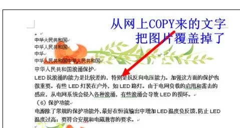 在Word2003中设置图片格式的具体操作