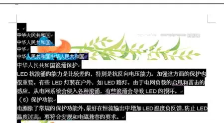 在Word2003中设置图片格式的具体操作
