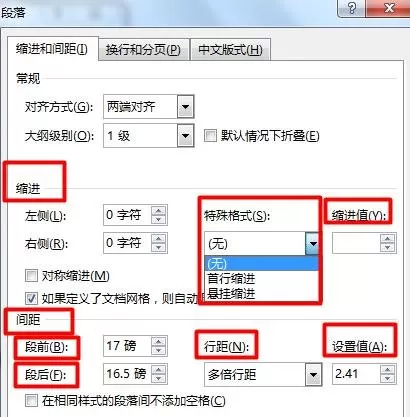 如何在Word2003中批量修改标题样式为统一格式?