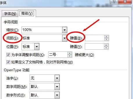如何在Word2003中批量修改标题样式为统一格式?