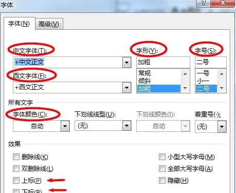 如何在Word2003中批量修改标题样式为统一格式?