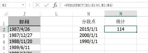 excel2013中使用Fequency函数的具体操作步骤