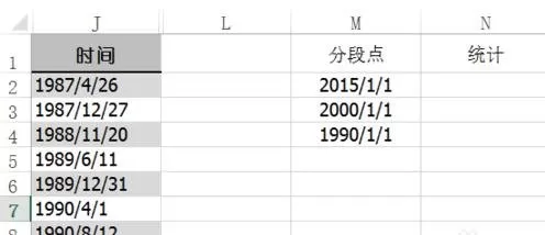 excel2013中使用Fequency函数的具体操作步骤