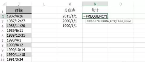 excel2013中使用Fequency函数的具体操作步骤
