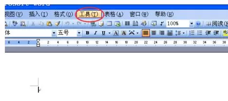 在word2003中怎么设置不显示最近打开的文档?