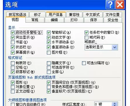 在word2003中怎么设置不显示最近打开的文档?