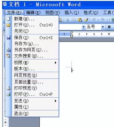 在word2003中怎么设置不显示最近打开的文档?