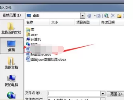 如何在word2003中将两个word文档合并?