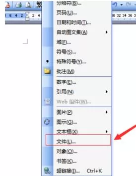 如何在word2003中将两个word文档合并?